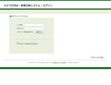 Tablet Screenshot of camera-shimizu.nk-tech.jp