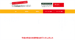 Desktop Screenshot of chuokai.nk-tech.jp