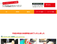 Tablet Screenshot of chuokai.nk-tech.jp